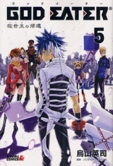 God Eater - Kyuuseishu no Kikan Manga