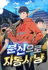 Auto Hunting With My Clones Manhwa