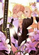 Bouzu Kawai ya Kesa Made Itoshi Manga