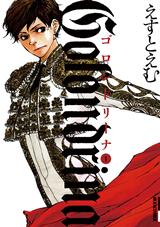 Golondrina Manga