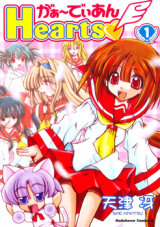 Guardian Hearts Manga