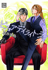 Before Daylight Love Manga