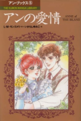 Anne no Aijou Manga