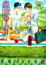 Nouka no Muko Manga