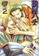 One Piece dj - Ap the Best Doujinshi
