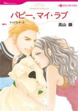 Puppy, My Love Manga