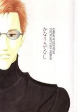 Antique Bakery dj - Kanari Hitodenashi Doujinshi