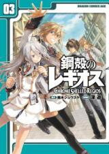 Koukaku no Regios Manga