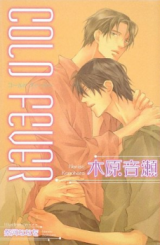 Cold Fever (Novel) Novel