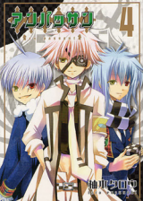 En Passant Manga
