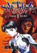 Shin Seiki Evangelion Manga