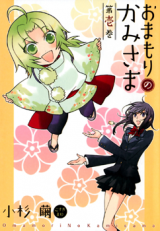 Omamori no Kami-sama Manga