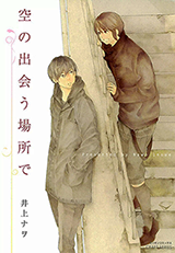 Sora no Deau Basho de Manga