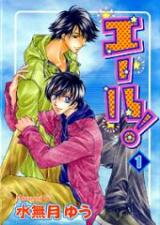 Yell! Manga
