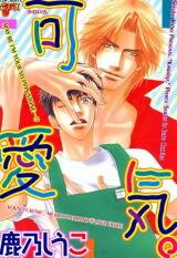 Kawaige. Manga