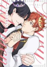 Meruhen na Otoko tachi Manga