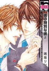 Kare no Tokubetsu na Kare Manga