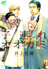 Kozure Ookami (INOUE Satou) Manga