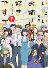 Itai Onee-san wa Suki Desu ka? Manga