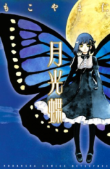 Gekkou Chou Manga