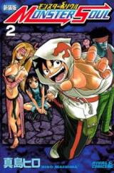 Monster Soul Manga