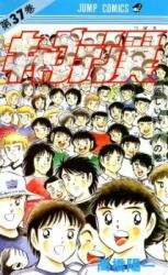 Captain Tsubasa Manga