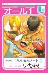 One Piece dj - ALL Doujinshi