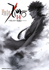 Fate/Zero Manga