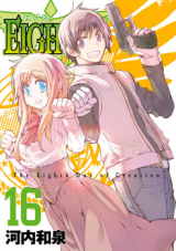 Eighth Manga