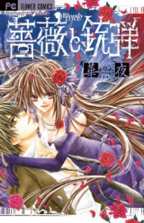 Bara to Juudan Manga