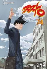 Jjang Manhwa