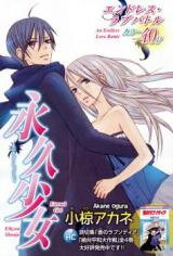 Eikyuu Shoujo (OGURA Akane) Manga