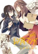 Renai Manga Manga