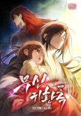Return of the War God Manhwa