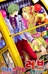 Sweet Bitter Love Manhwa