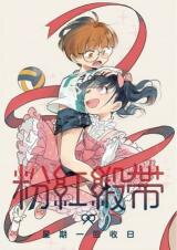Pink Ribbon (MONDAY RECOVER) Manhua