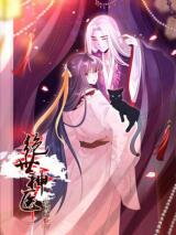 Peerless Doctor: The Scheming Lady Manhua