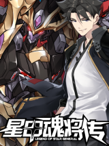 Legend of Star General Manhua