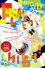 Fly High! (MITSUKI Kako) Manga