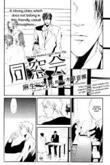 Dousokai Manga