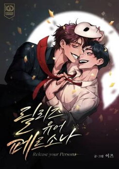Release Your Persona Manhwa