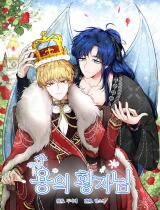 Dragon's First Crush Manhwa