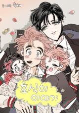 Go, Hosik, Go! Manhwa