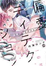 Henai Detection Manga