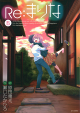 Re:Marina Manga