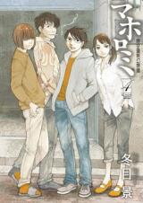 Mahoromi - Jikuu Kenchiku Genshitan Manga