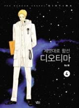 Diotima Manhwa