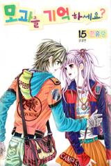Do You Remember, Mogwa? Manhwa
