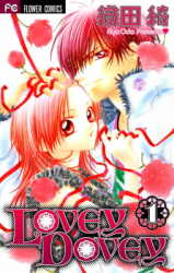 Lovey Dovey Manga