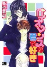 Violence na Kimi ga Suki Manga